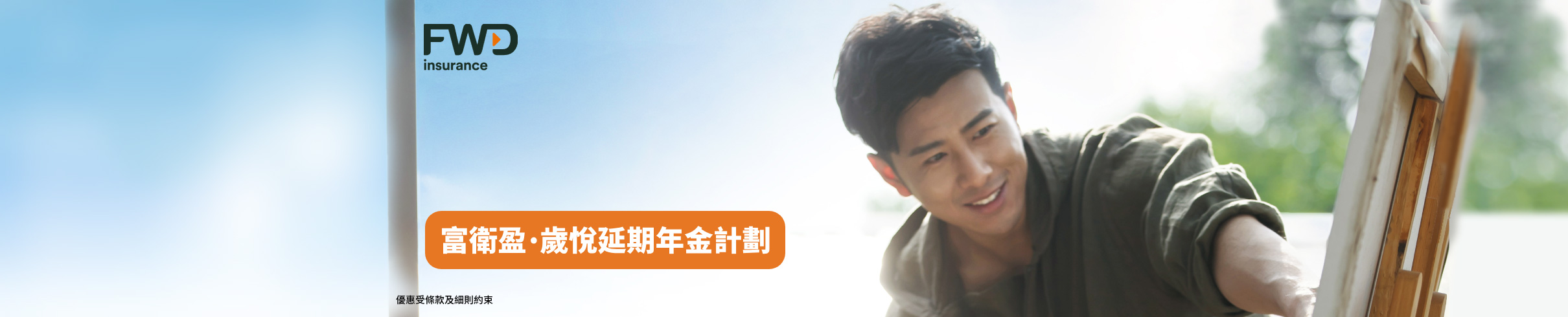 fwd_qdap_promotion_122023_wewa_2420x490