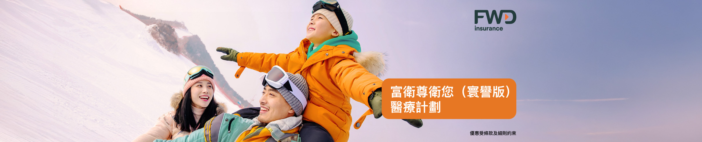 fwd_vps_112024_2420x490