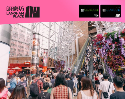 朗豪坊購物優惠 高達HK$1,750朗豪坊商場電子禮券