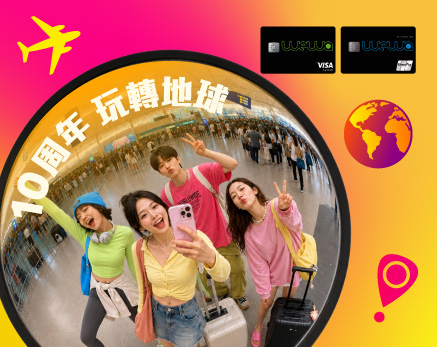 推薦出卡 勁賺無限旅費